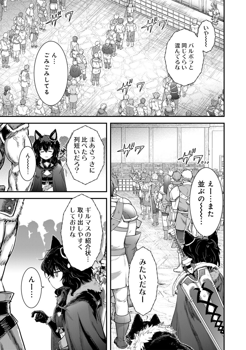 転生したら剣でした Chap 96 - Next Chap 97