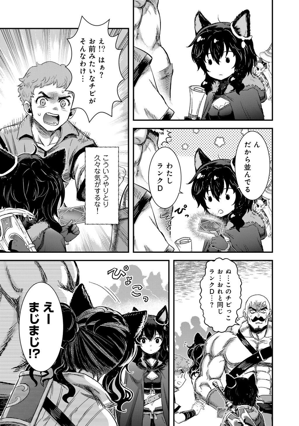 転生したら剣でした Chap 96 - Next Chap 97