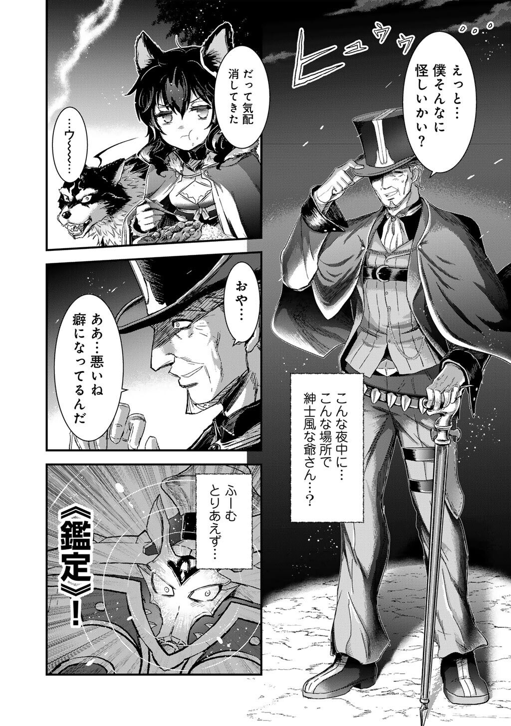 転生したら剣でした Chap 96 - Next Chap 97