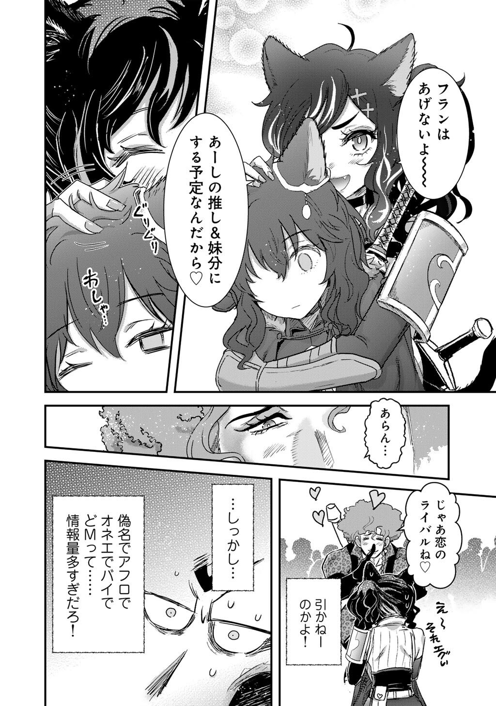 転生したら剣でした Chap 97 - Next Chap 98
