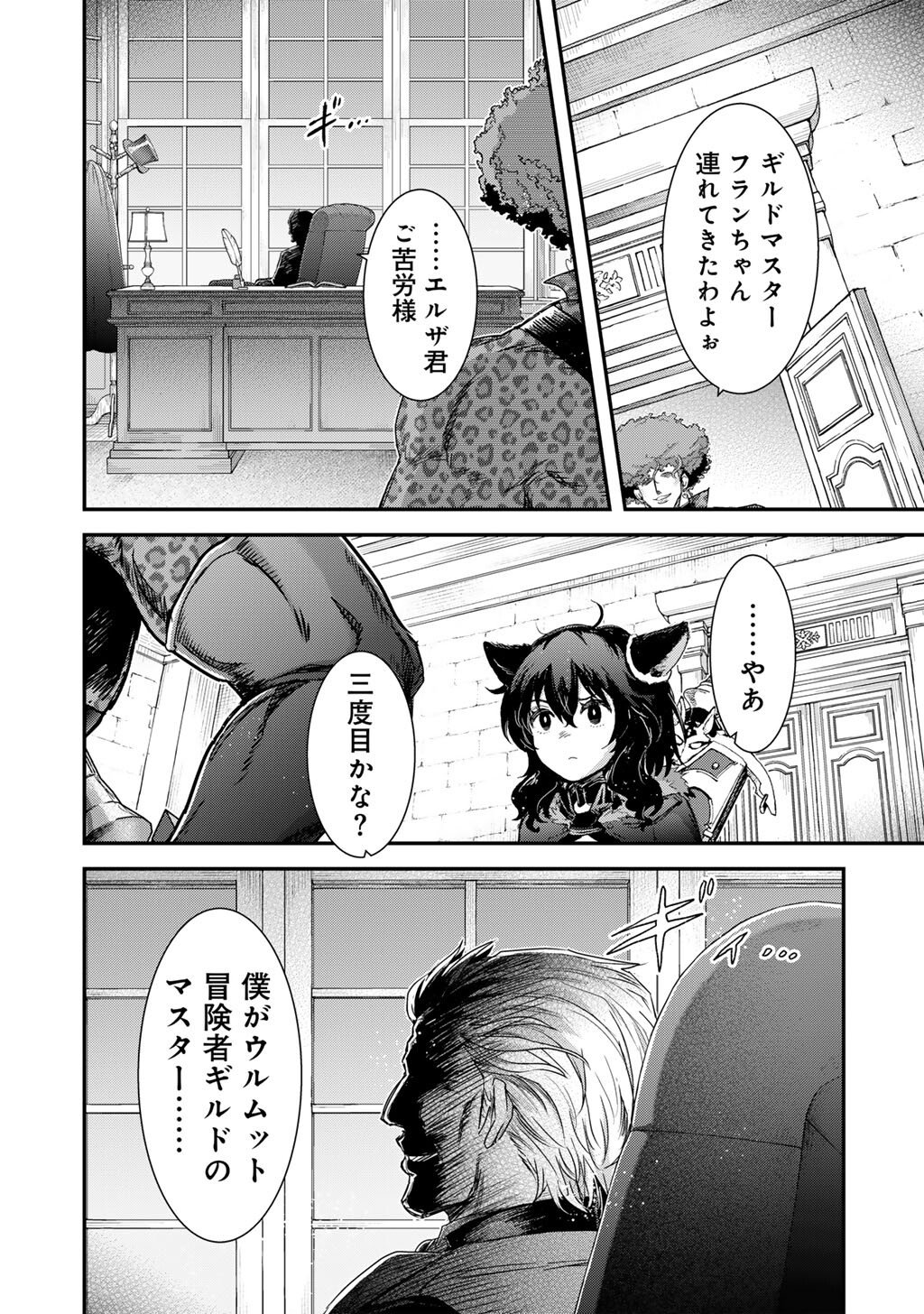 転生したら剣でした Chap 97 - Next Chap 98