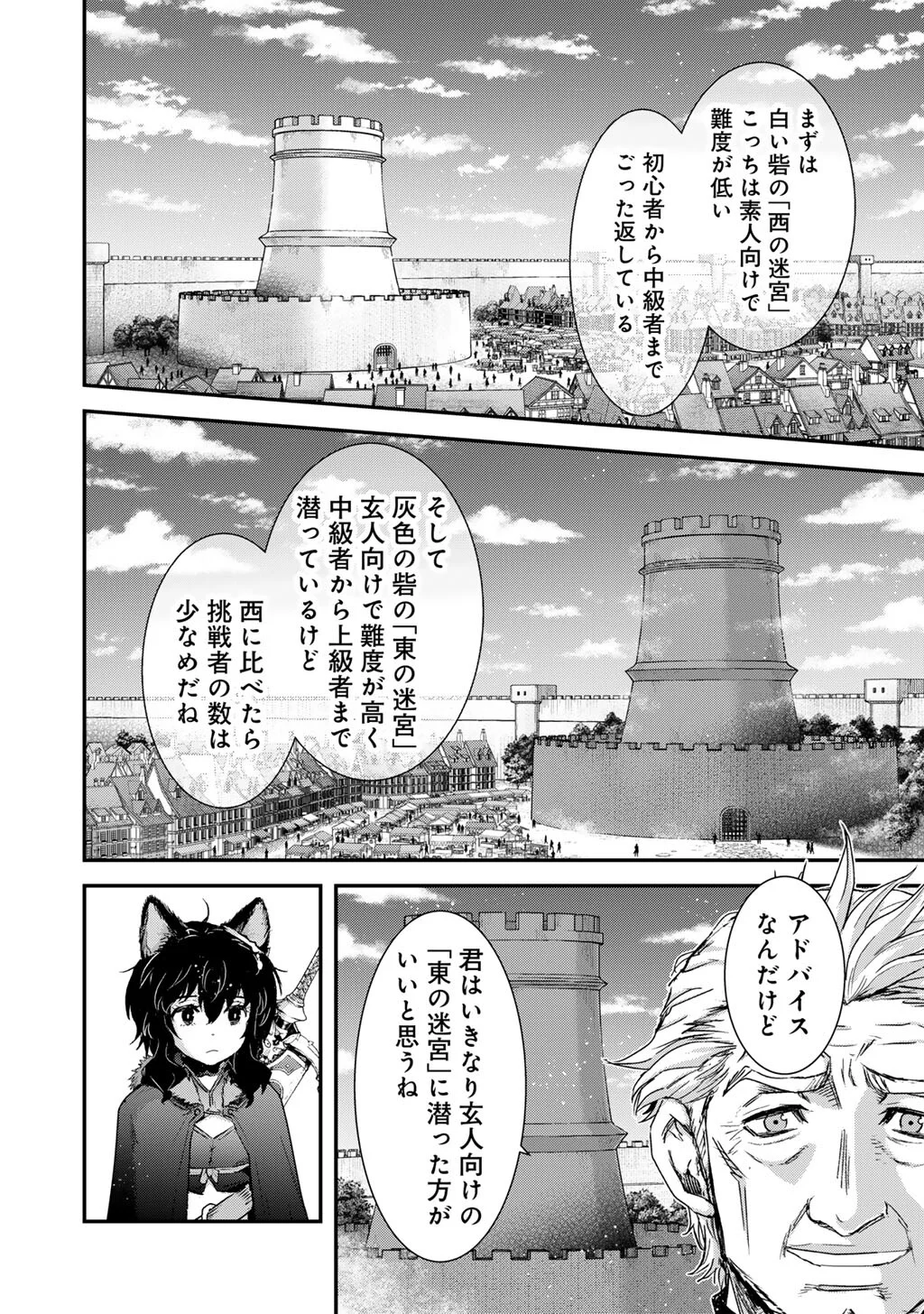 転生したら剣でした Chap 98 - Next Chap 99