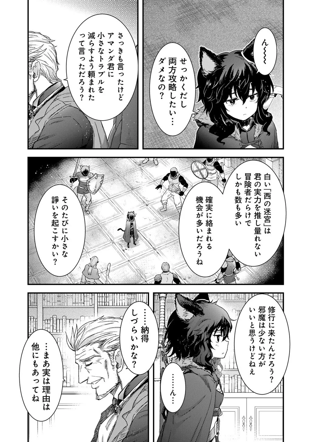 転生したら剣でした Chap 98 - Next Chap 99
