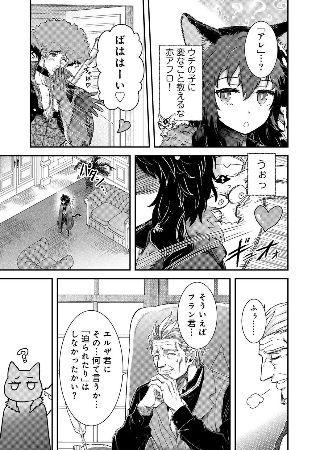 転生したら剣でした Chap 98 - Next Chap 99