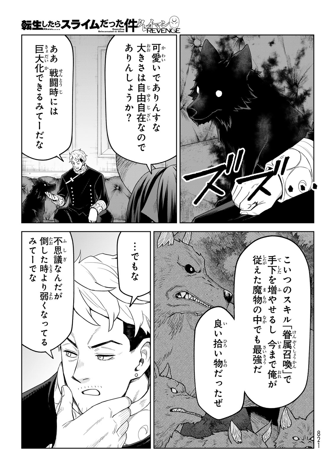 Tensei Shitara Slime Datta Ken: Clayman Revenge Chap 48 - Next Chap 49