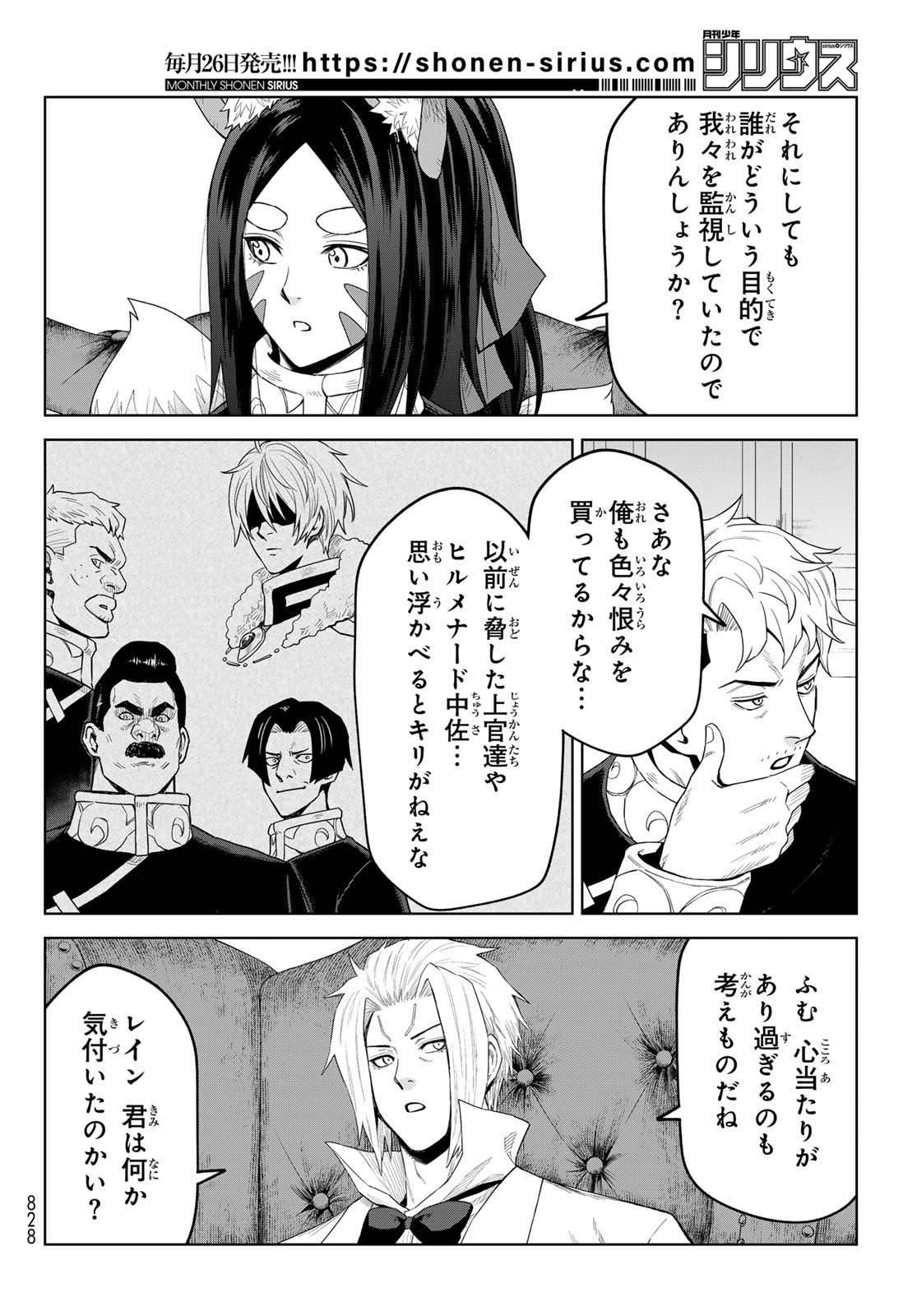 Tensei Shitara Slime Datta Ken: Clayman Revenge Chap 48 - Next Chap 49