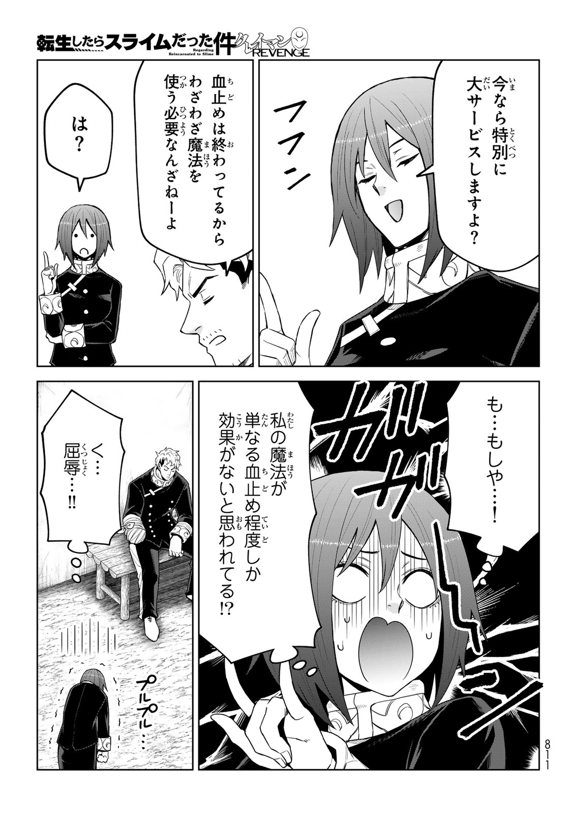 Tensei Shitara Slime Datta Ken: Clayman Revenge Chap 48 - Next Chap 49