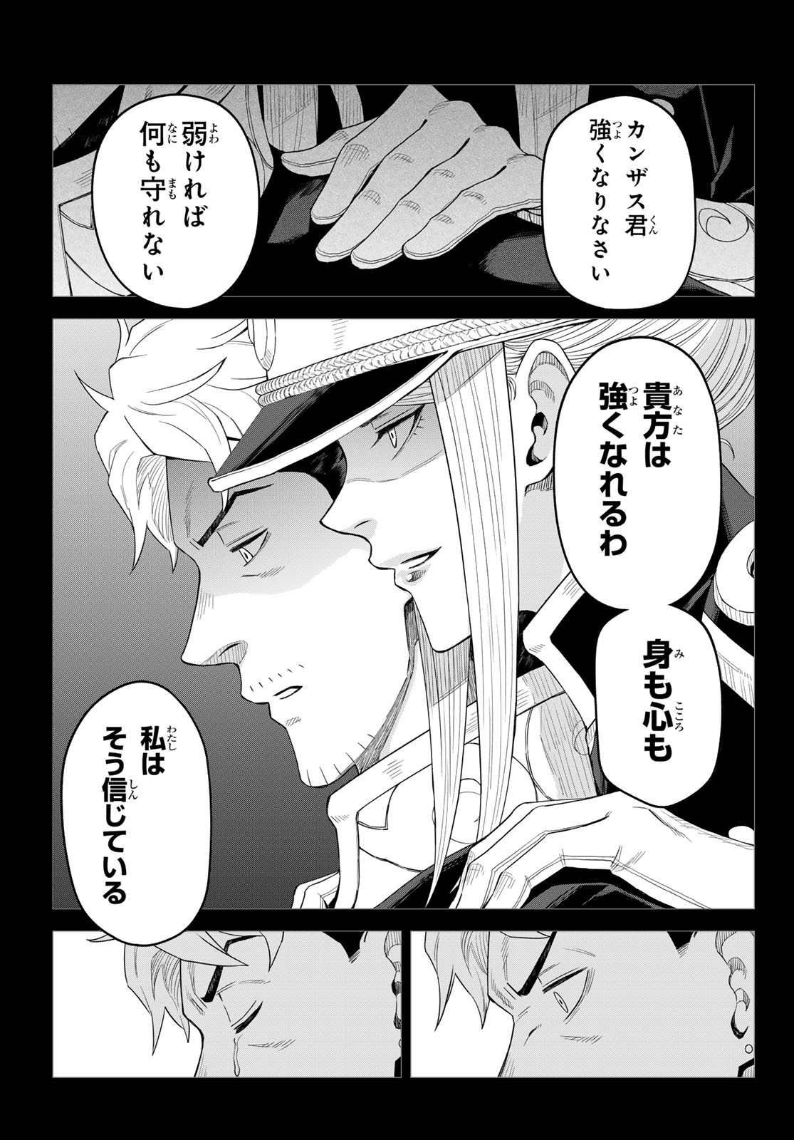 Tensei Shitara Slime Datta Ken: Clayman Revenge Chap 49 - Next Chap 50