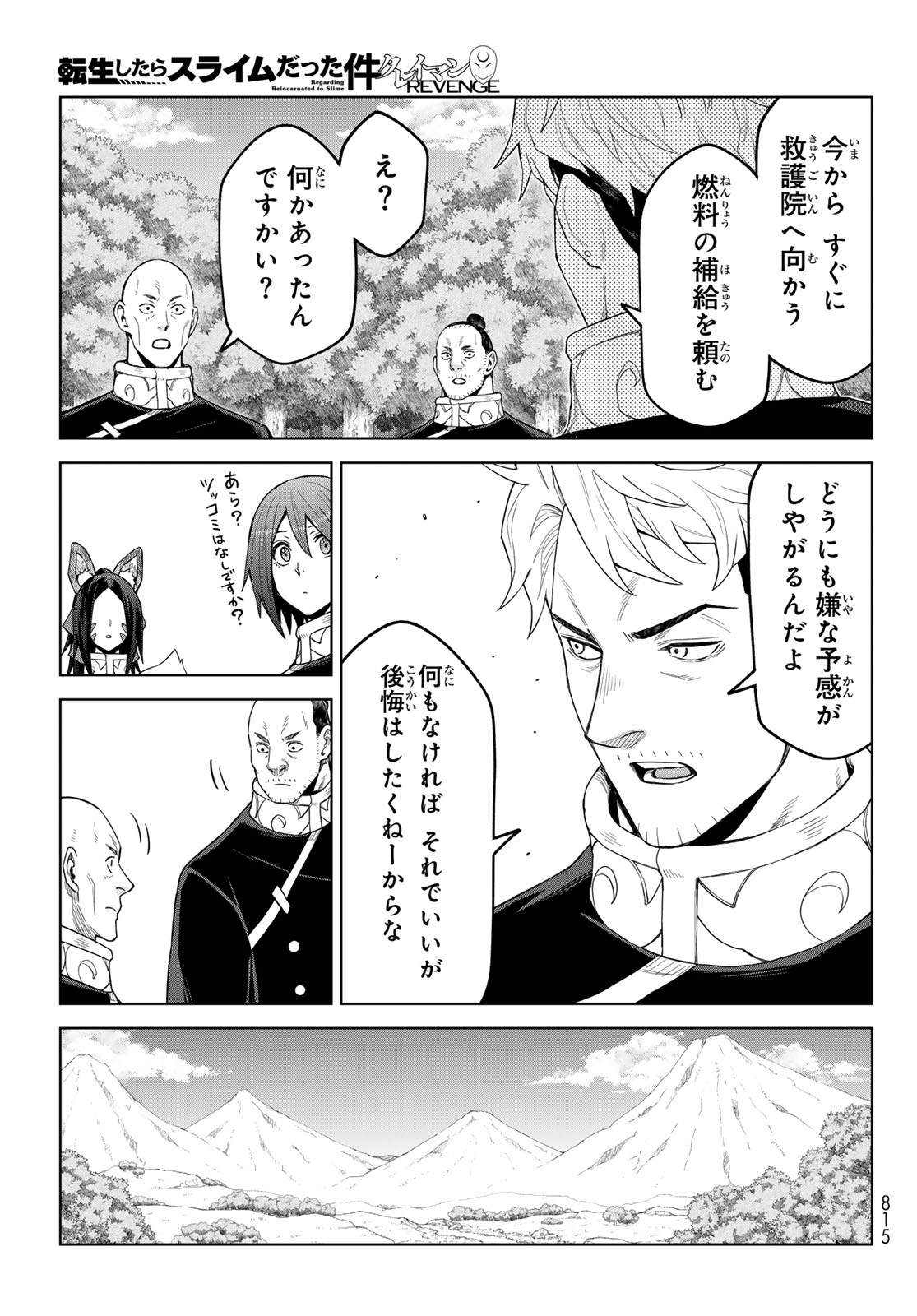 Tensei Shitara Slime Datta Ken: Clayman Revenge Chap 49 - Next Chap 50
