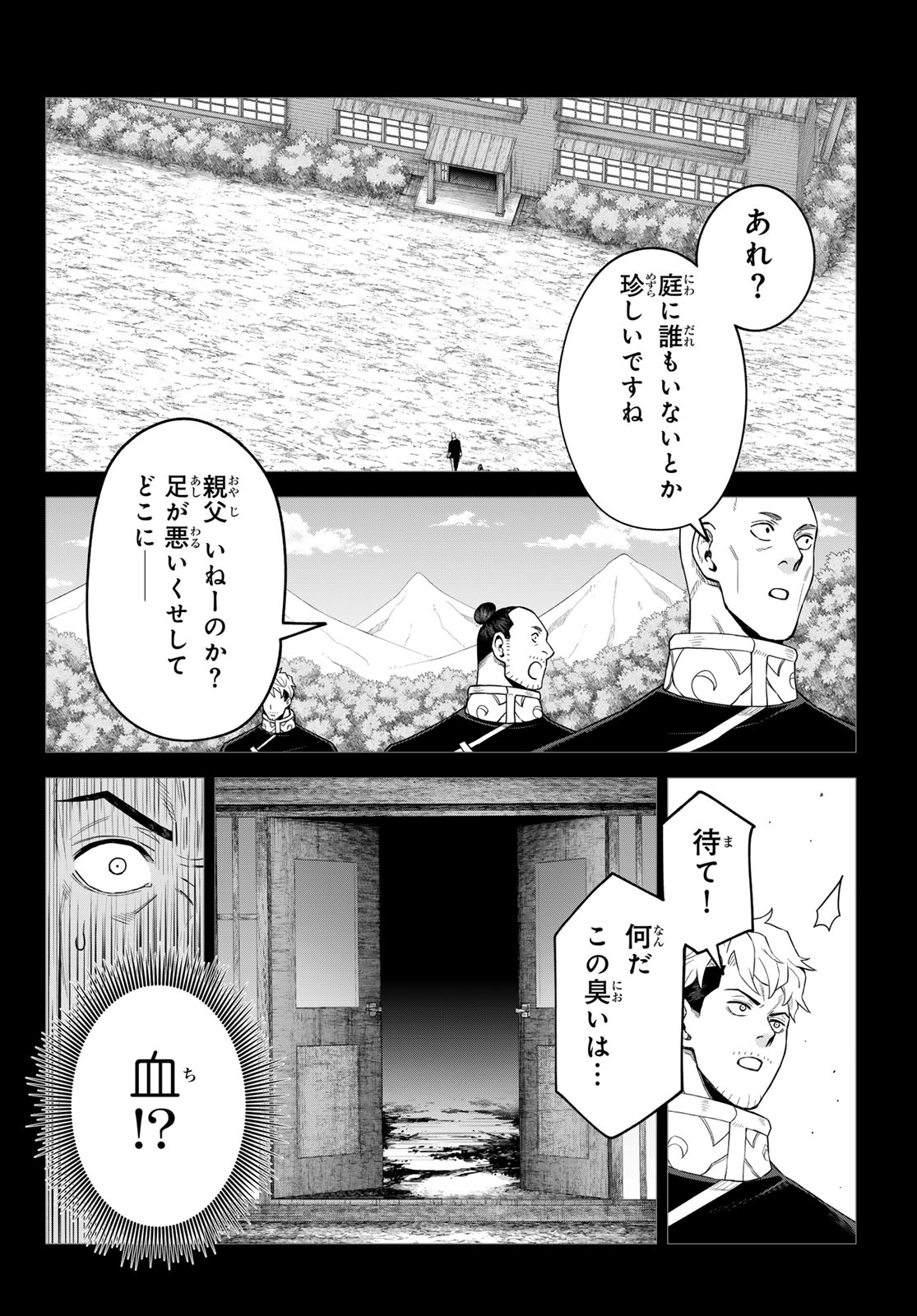Tensei Shitara Slime Datta Ken: Clayman Revenge Chap 49 - Next Chap 50