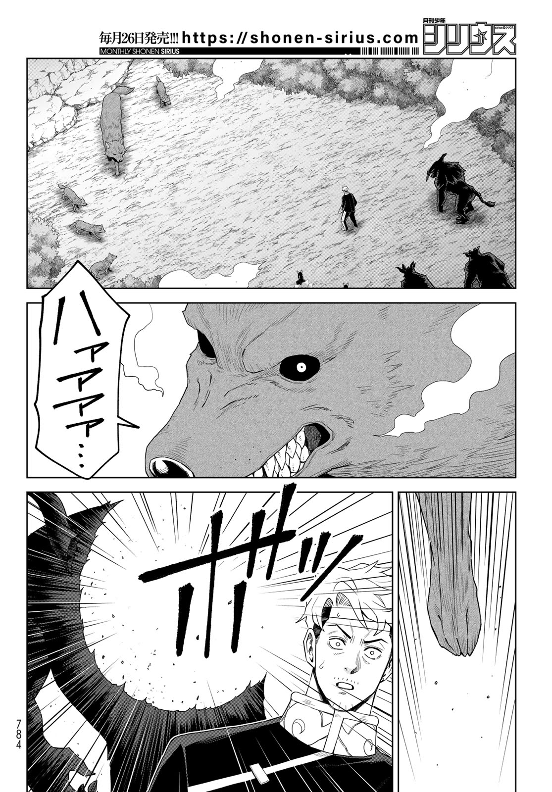 Tensei Shitara Slime Datta Ken: Clayman Revenge Chap 47 - Next Chap 48