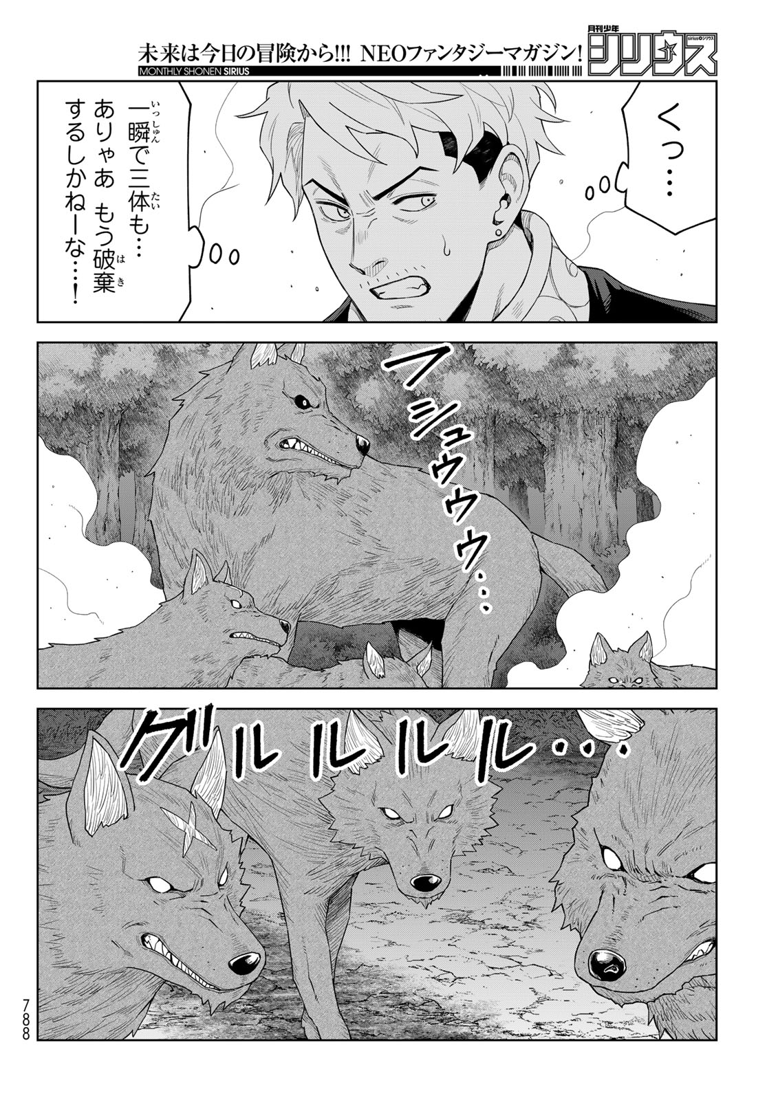 Tensei Shitara Slime Datta Ken: Clayman Revenge Chap 47 - Next Chap 48