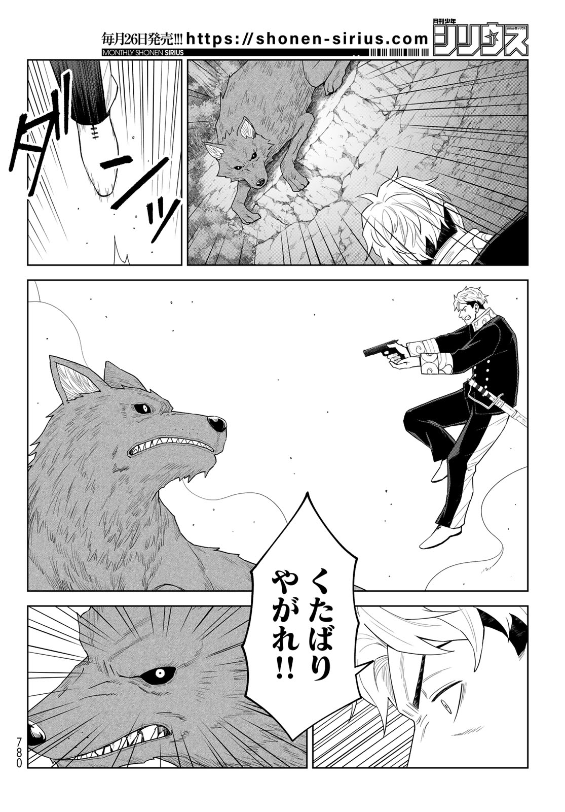 Tensei Shitara Slime Datta Ken: Clayman Revenge Chap 47 - Next Chap 48