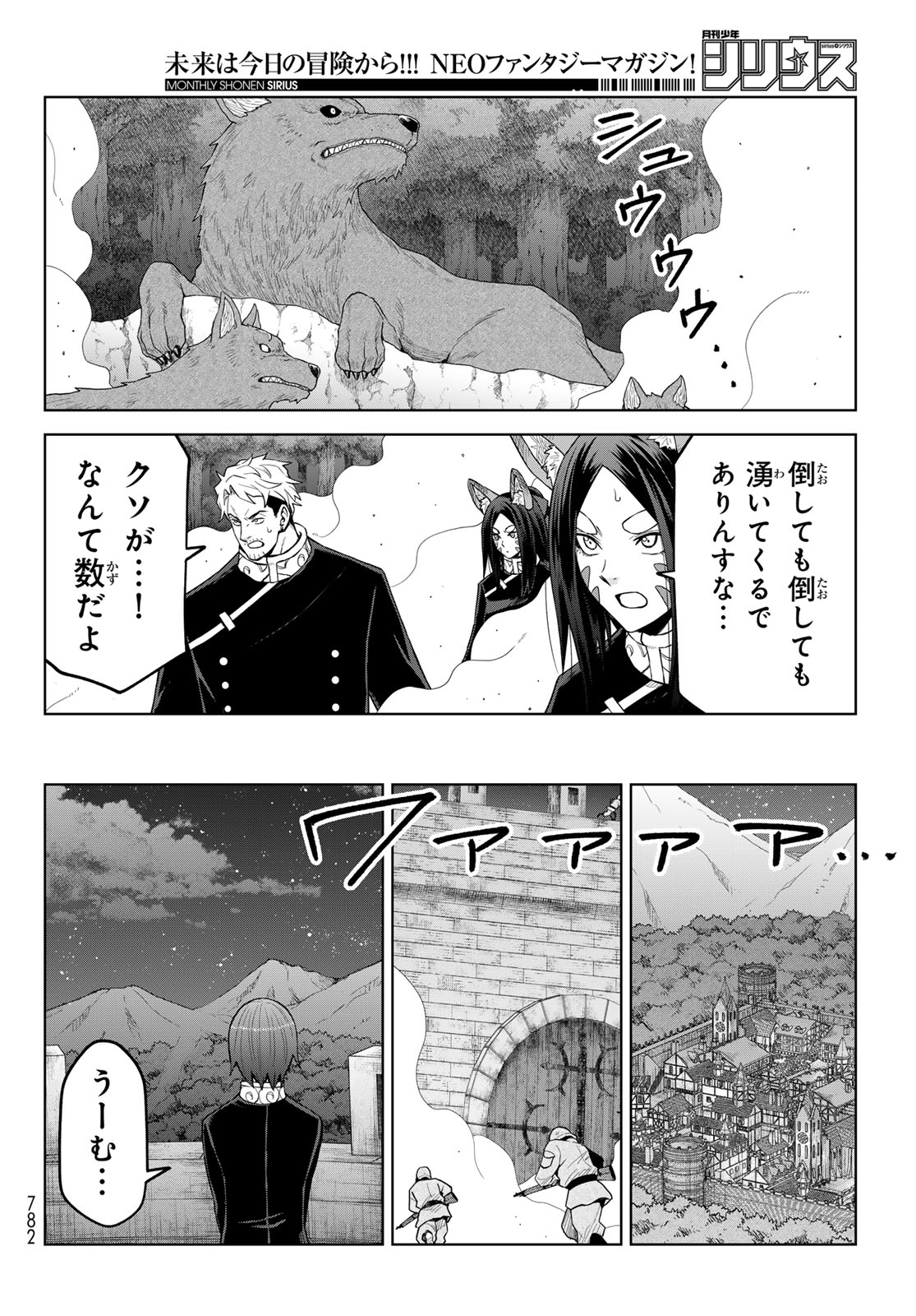 Tensei Shitara Slime Datta Ken: Clayman Revenge Chap 47 - Next Chap 48