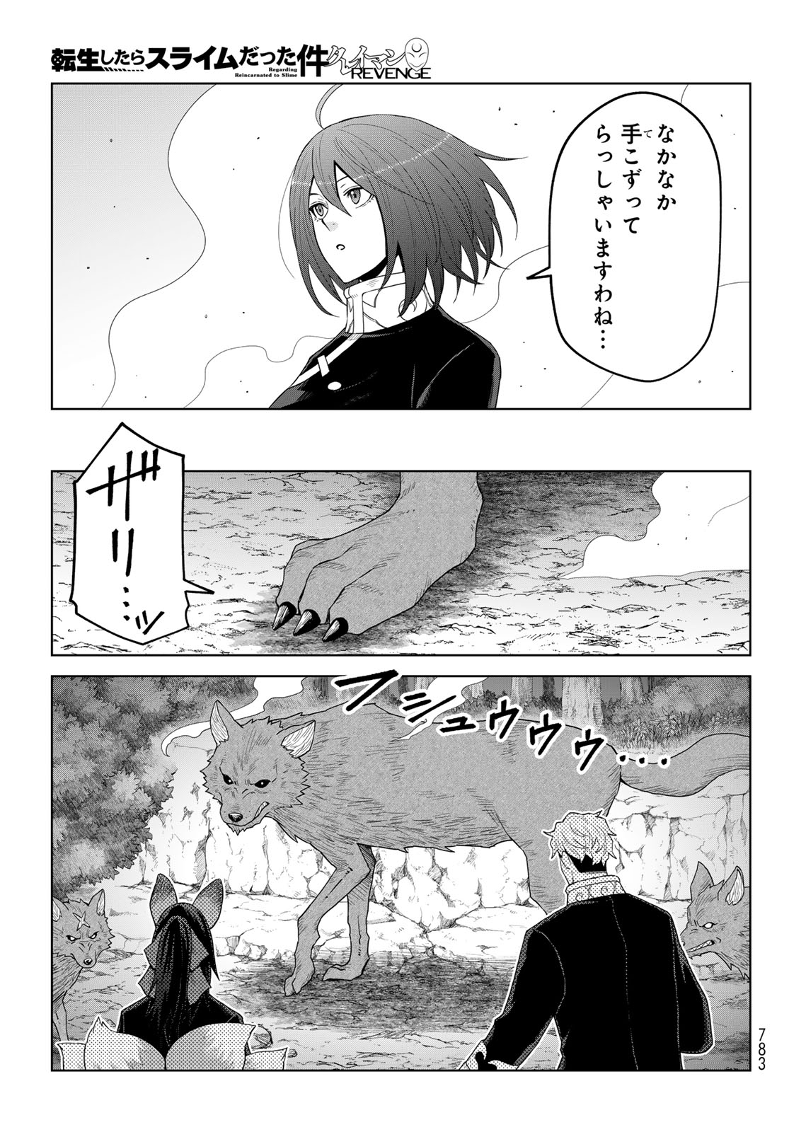Tensei Shitara Slime Datta Ken: Clayman Revenge Chap 47 - Next Chap 48