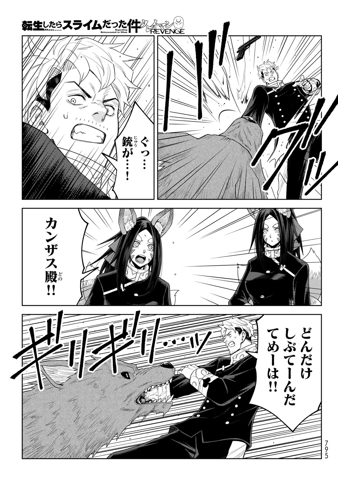 Tensei Shitara Slime Datta Ken: Clayman Revenge Chap 47 - Next Chap 48