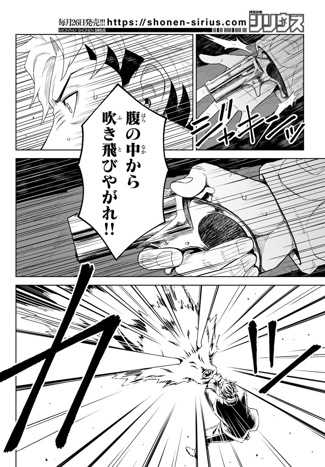 Tensei Shitara Slime Datta Ken: Clayman Revenge Chap 47 - Next Chap 48