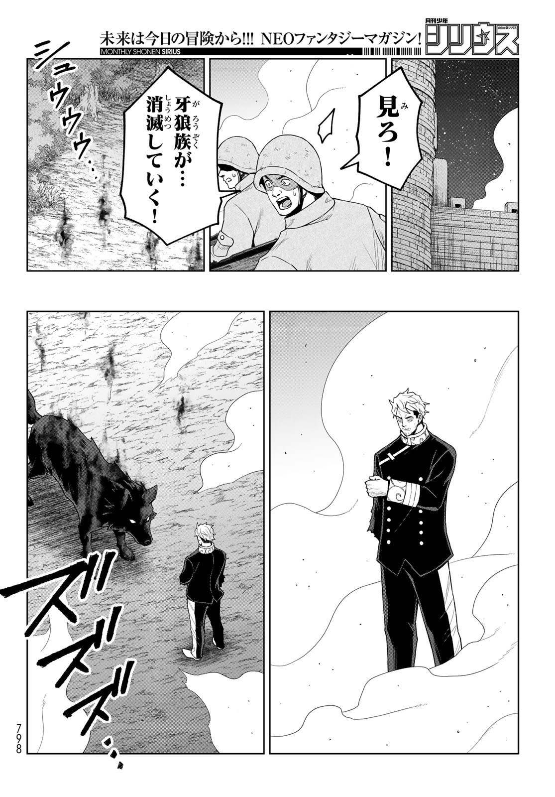Tensei Shitara Slime Datta Ken: Clayman Revenge Chap 47 - Next Chap 48