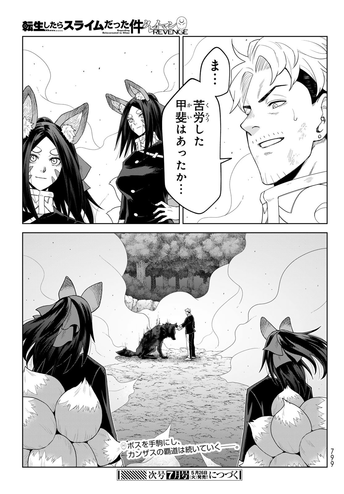 Tensei Shitara Slime Datta Ken: Clayman Revenge Chap 47 - Next Chap 48