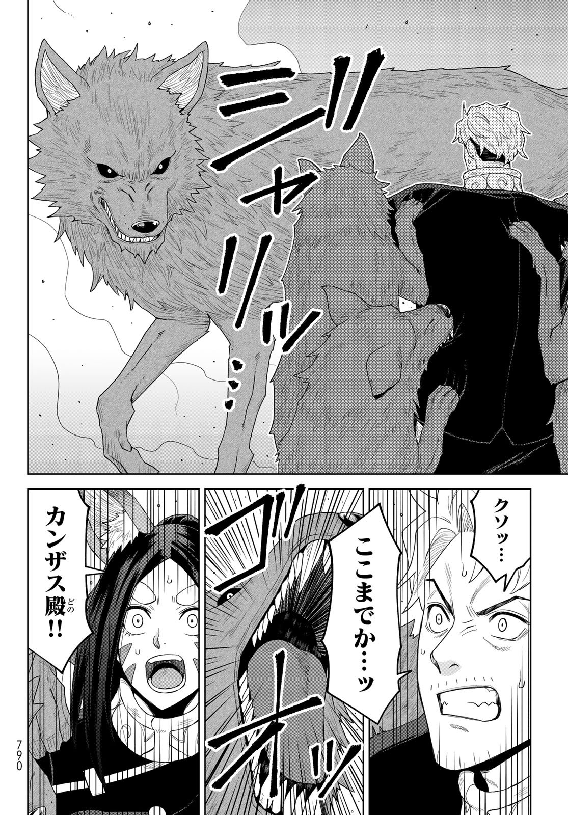Tensei Shitara Slime Datta Ken: Clayman Revenge Chap 47 - Next Chap 48