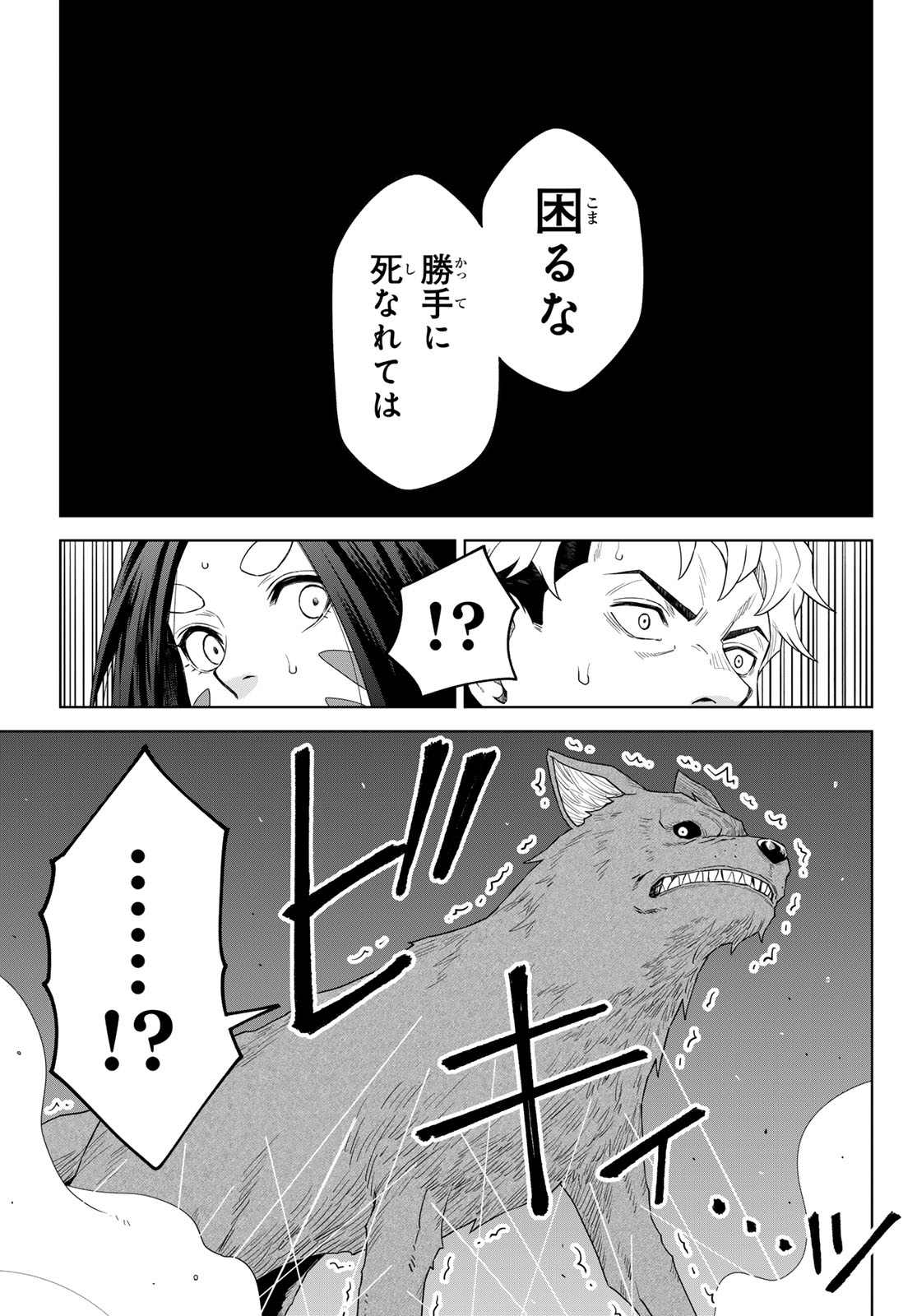 Tensei Shitara Slime Datta Ken: Clayman Revenge Chap 47 - Next Chap 48