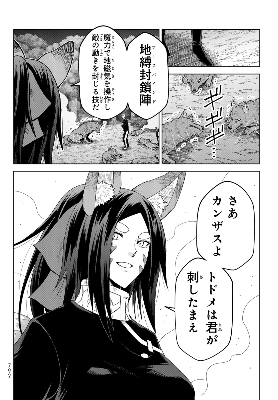 Tensei Shitara Slime Datta Ken: Clayman Revenge Chap 47 - Next Chap 48