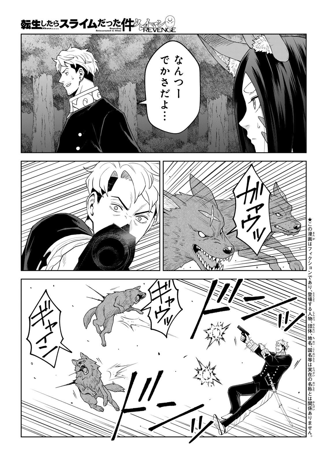 Tensei Shitara Slime Datta Ken: Clayman Revenge Chap 47 - Next Chap 48