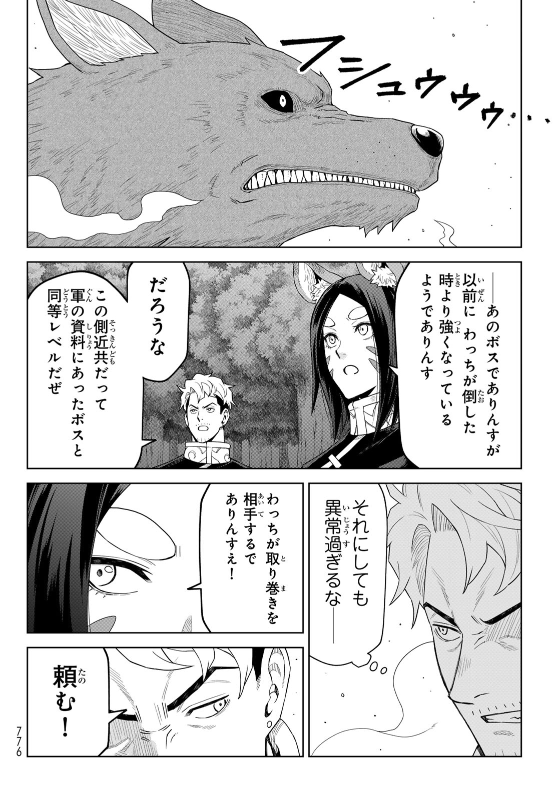 Tensei Shitara Slime Datta Ken: Clayman Revenge Chap 47 - Next Chap 48
