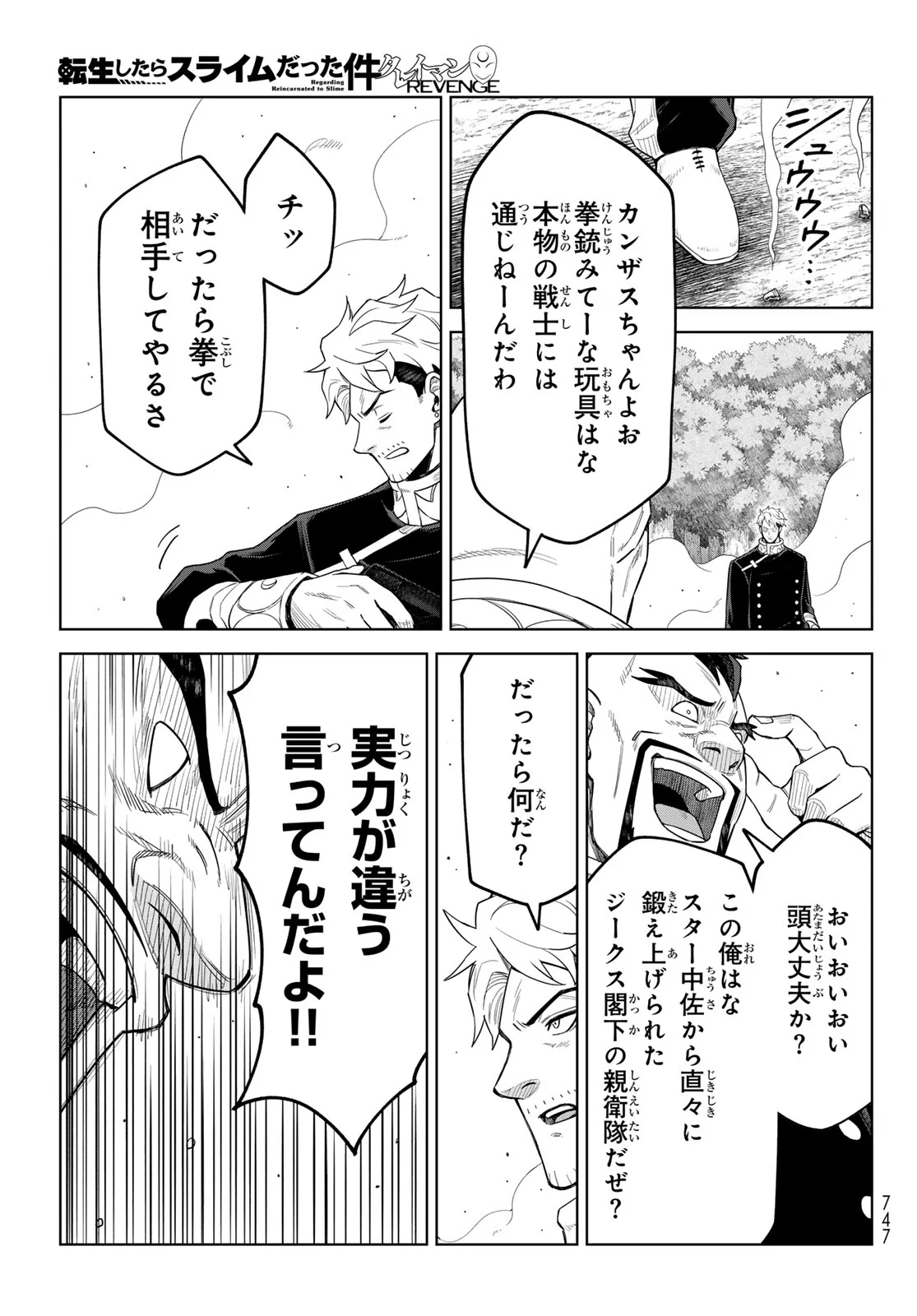 Tensei Shitara Slime Datta Ken: Clayman Revenge Chap 50 - Next Chap 51