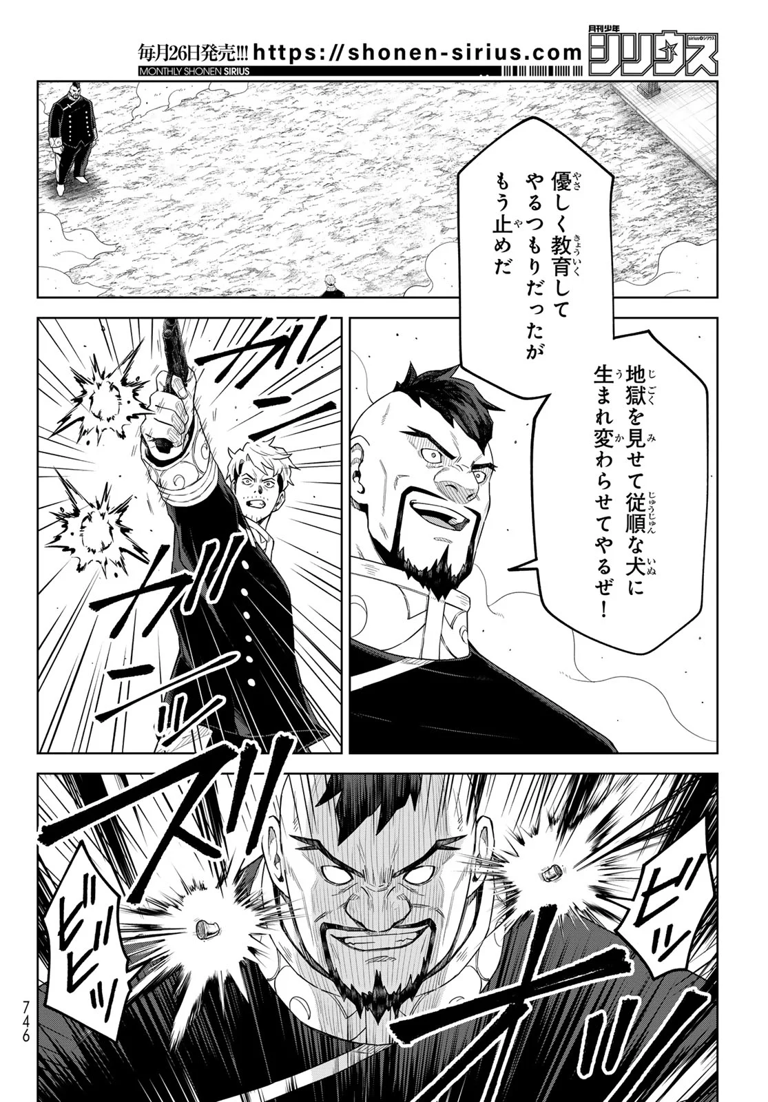 Tensei Shitara Slime Datta Ken: Clayman Revenge Chap 50 - Next Chap 51