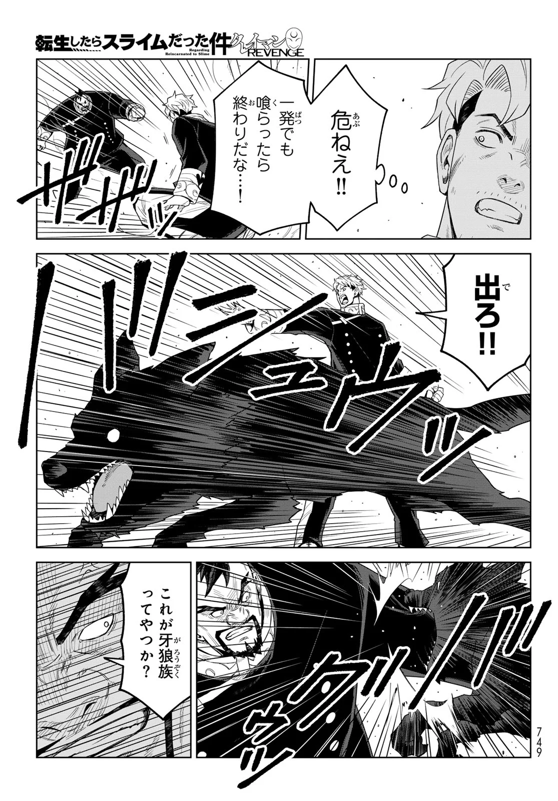 Tensei Shitara Slime Datta Ken: Clayman Revenge Chap 50 - Next Chap 51