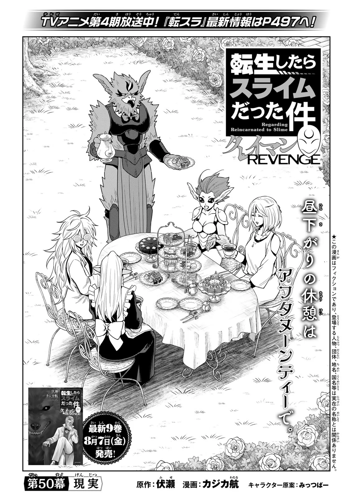 Tensei Shitara Slime Datta Ken: Clayman Revenge Chap 50 - Next Chap 51