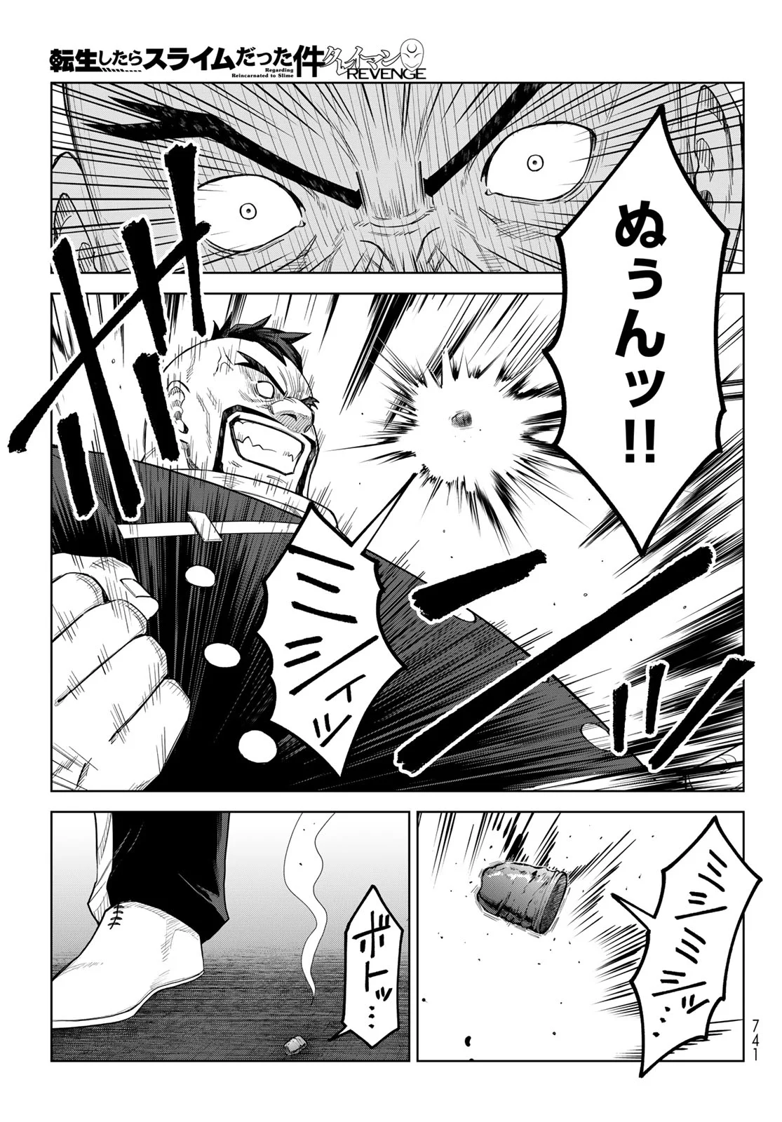 Tensei Shitara Slime Datta Ken: Clayman Revenge Chap 50 - Next Chap 51