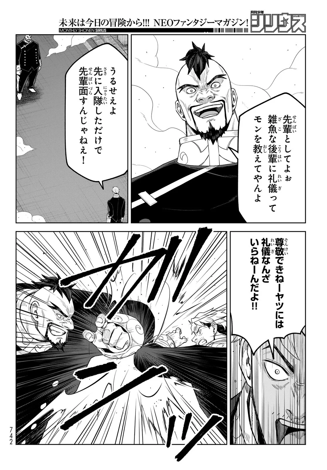 Tensei Shitara Slime Datta Ken: Clayman Revenge Chap 50 - Next Chap 51