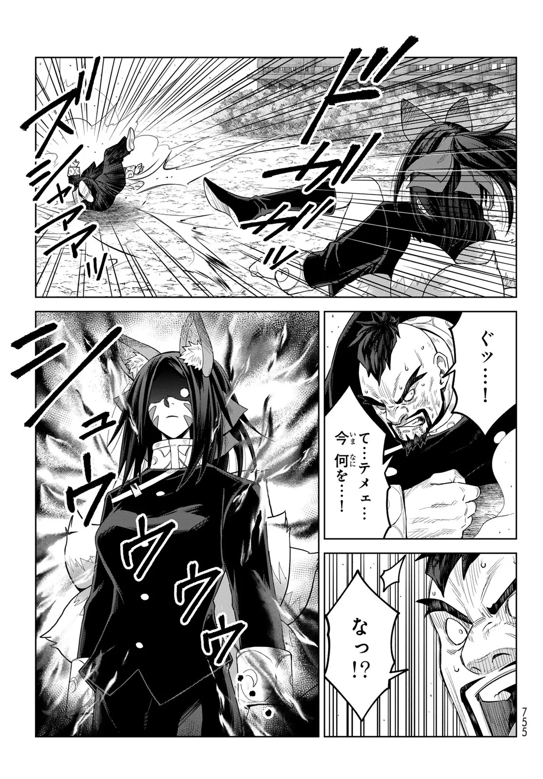 Tensei Shitara Slime Datta Ken: Clayman Revenge Chap 50 - Next Chap 51