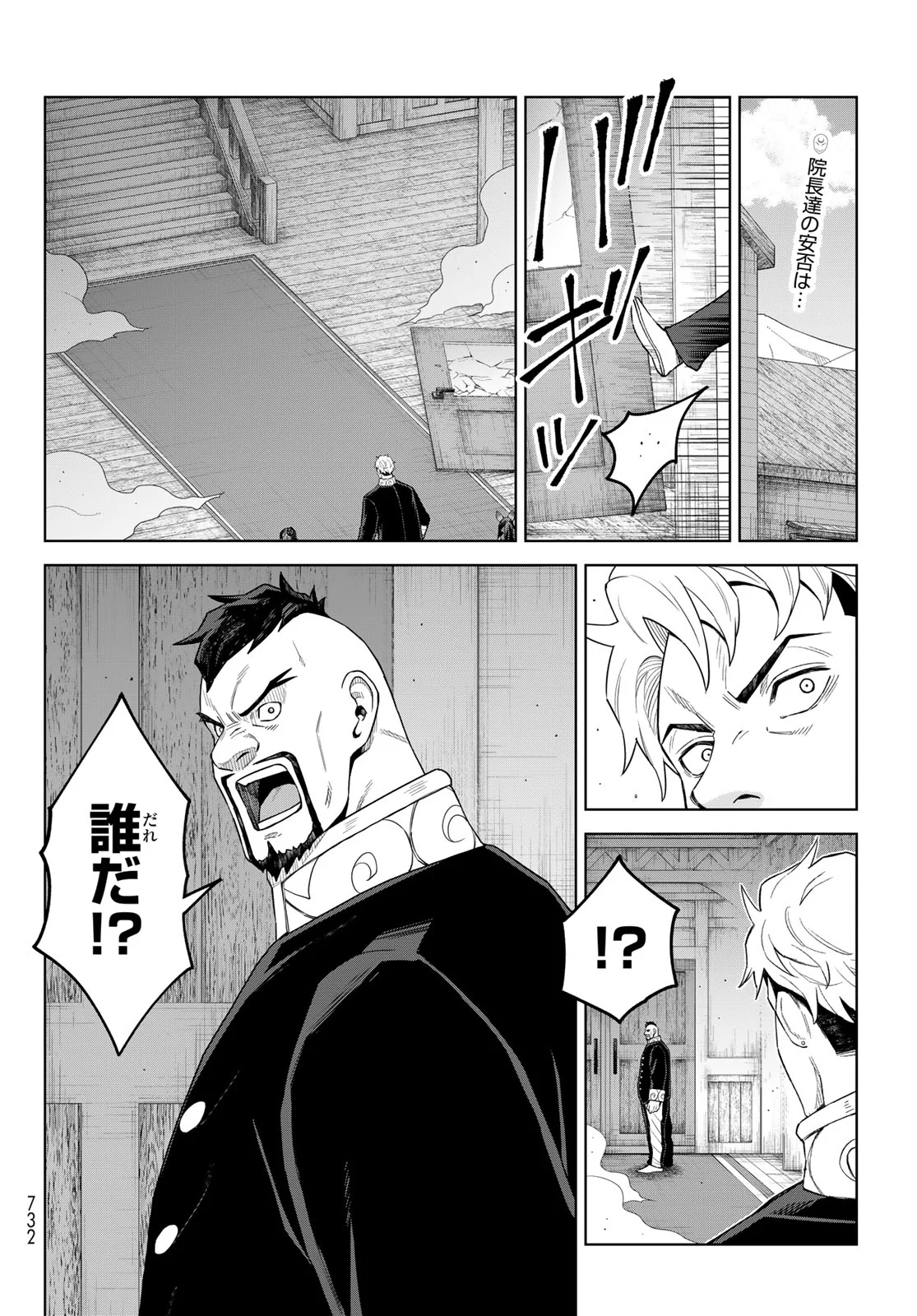 Tensei Shitara Slime Datta Ken: Clayman Revenge Chap 50 - Next Chap 51