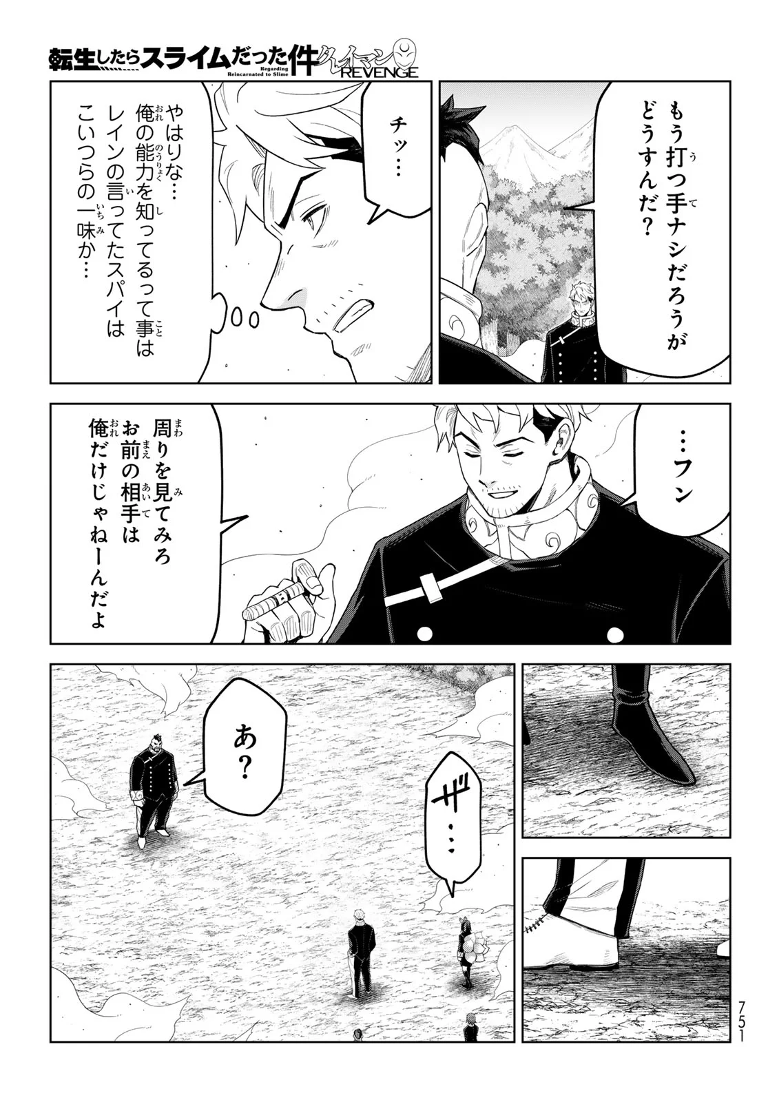Tensei Shitara Slime Datta Ken: Clayman Revenge Chap 50 - Next Chap 51