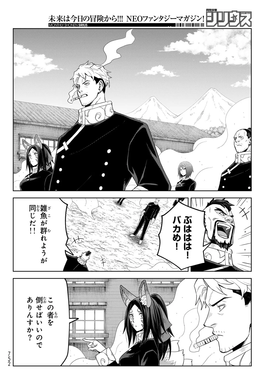 Tensei Shitara Slime Datta Ken: Clayman Revenge Chap 50 - Next Chap 51
