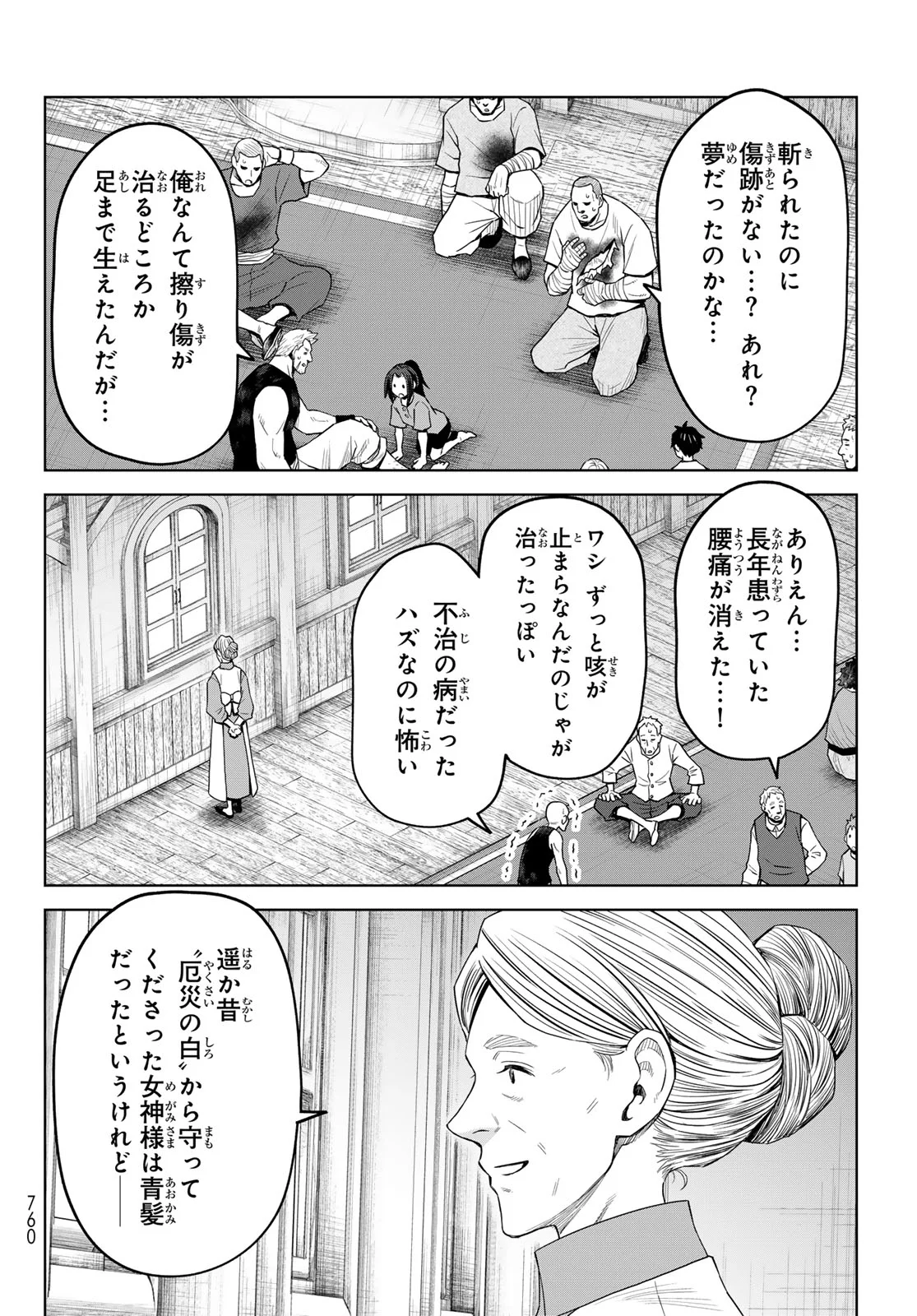 Tensei Shitara Slime Datta Ken: Clayman Revenge Chap 50 - Next Chap 51