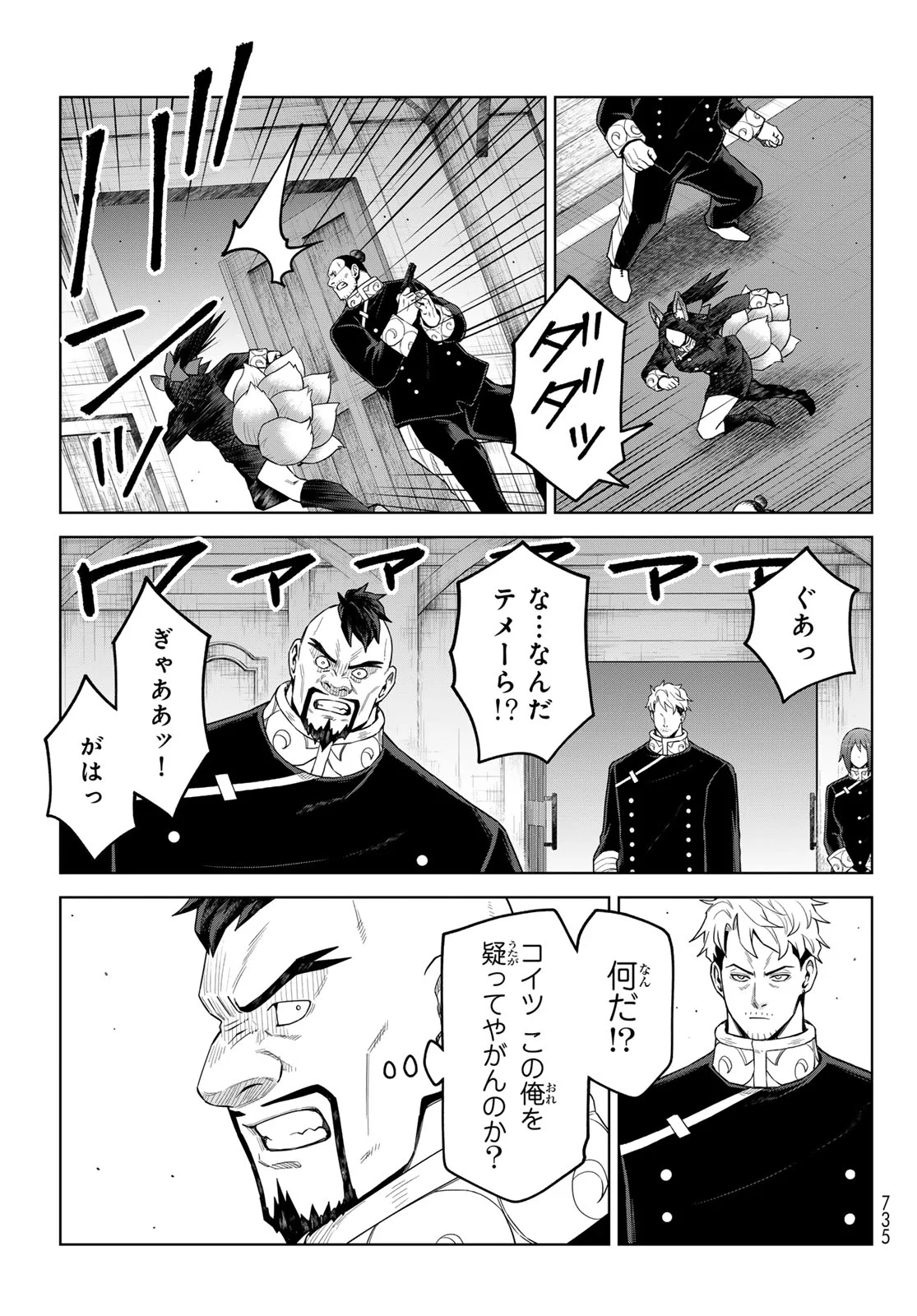 Tensei Shitara Slime Datta Ken: Clayman Revenge Chap 50 - Next Chap 51