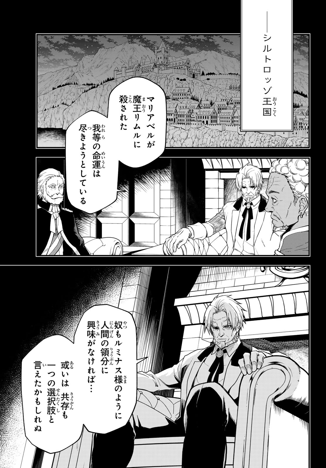 転生したらスライムだった件 Chap 141 - Next Chap 142