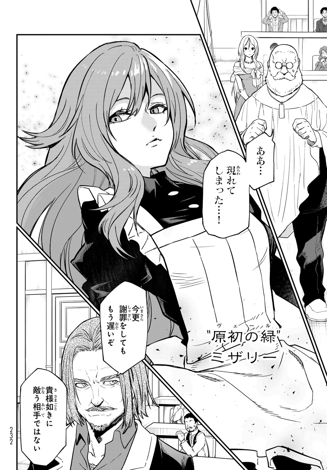 転生したらスライムだった件 Chap 141 - Next Chap 142