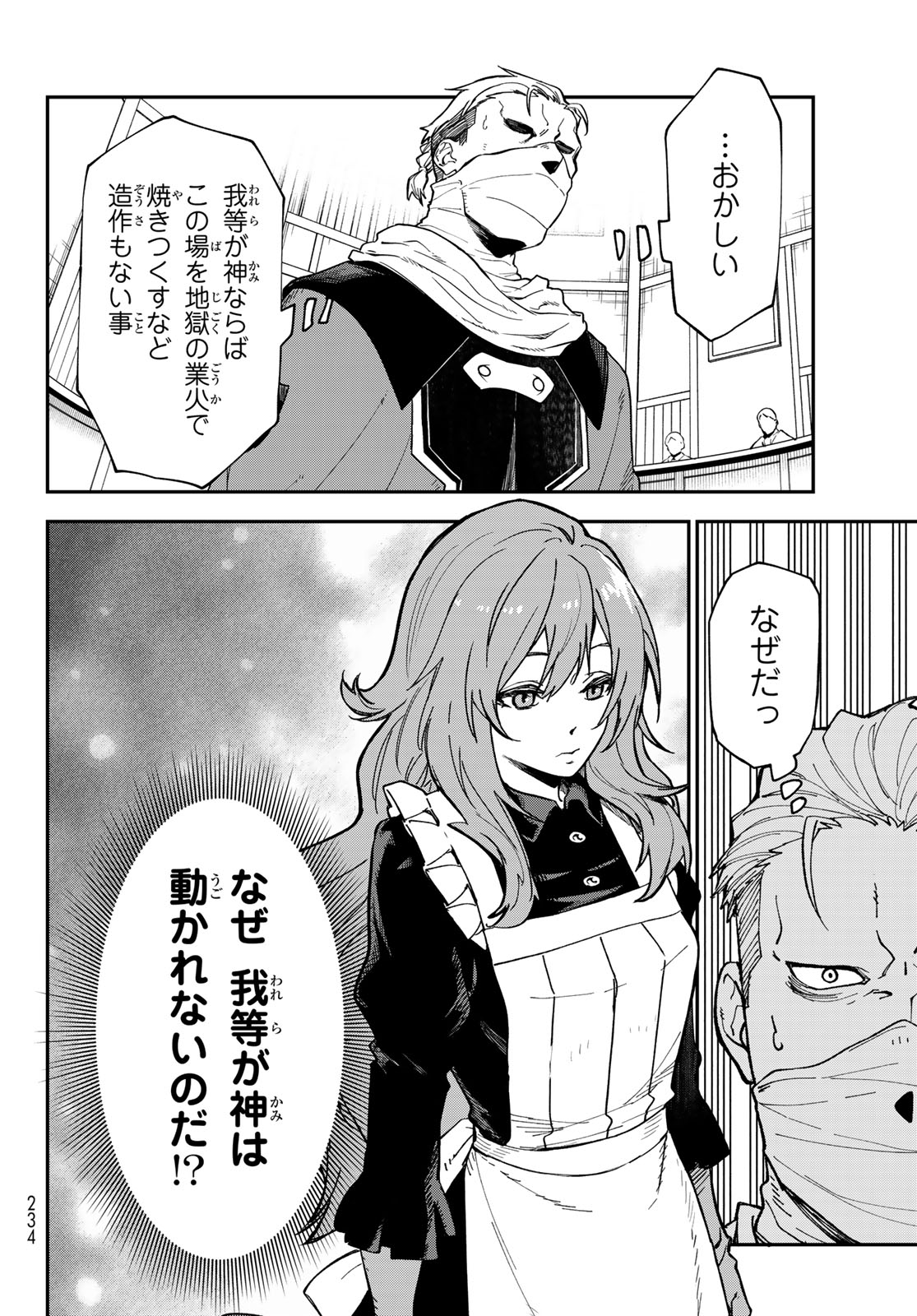 転生したらスライムだった件 Chap 141 - Next Chap 142