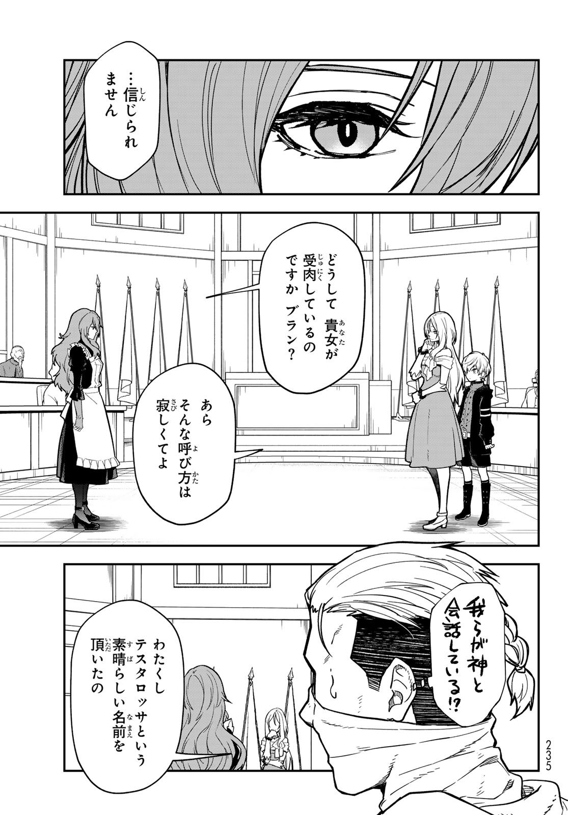 転生したらスライムだった件 Chap 141 - Next Chap 142