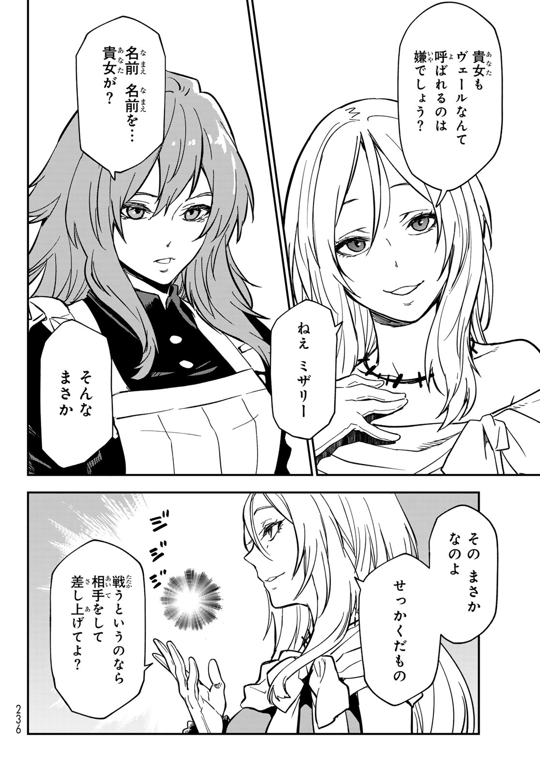 転生したらスライムだった件 Chap 141 - Next Chap 142
