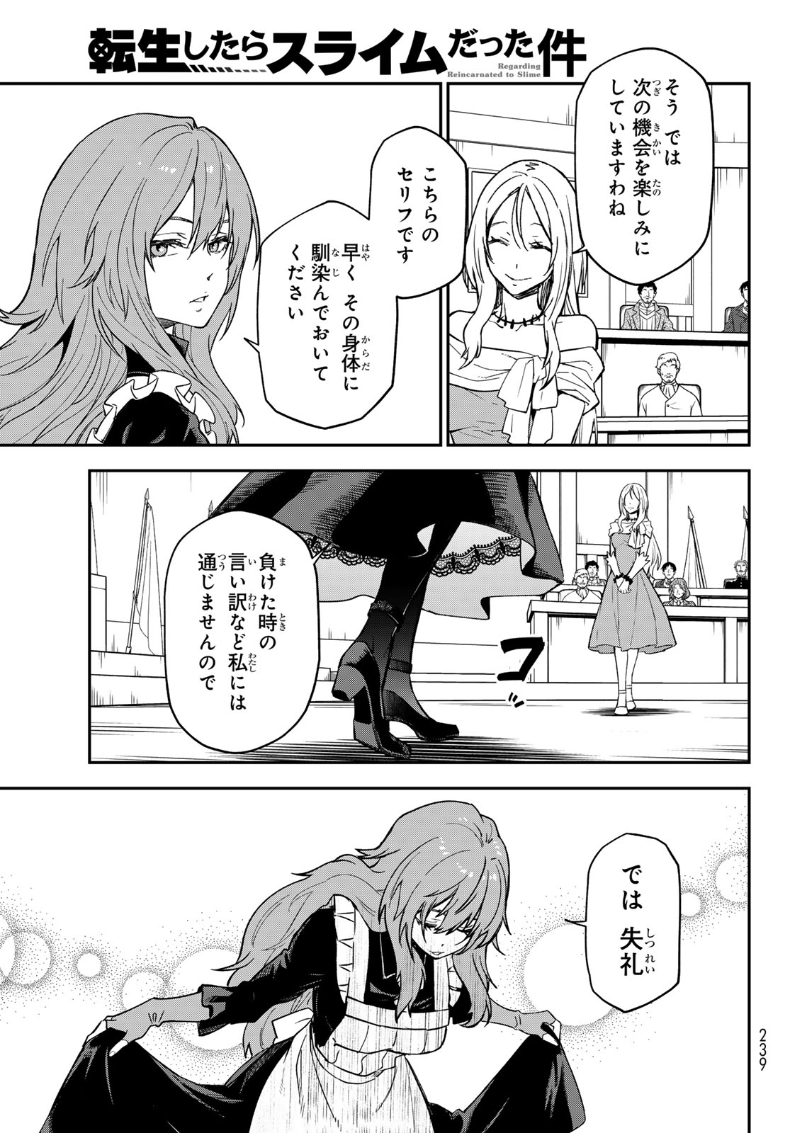 転生したらスライムだった件 Chap 141 - Next Chap 142