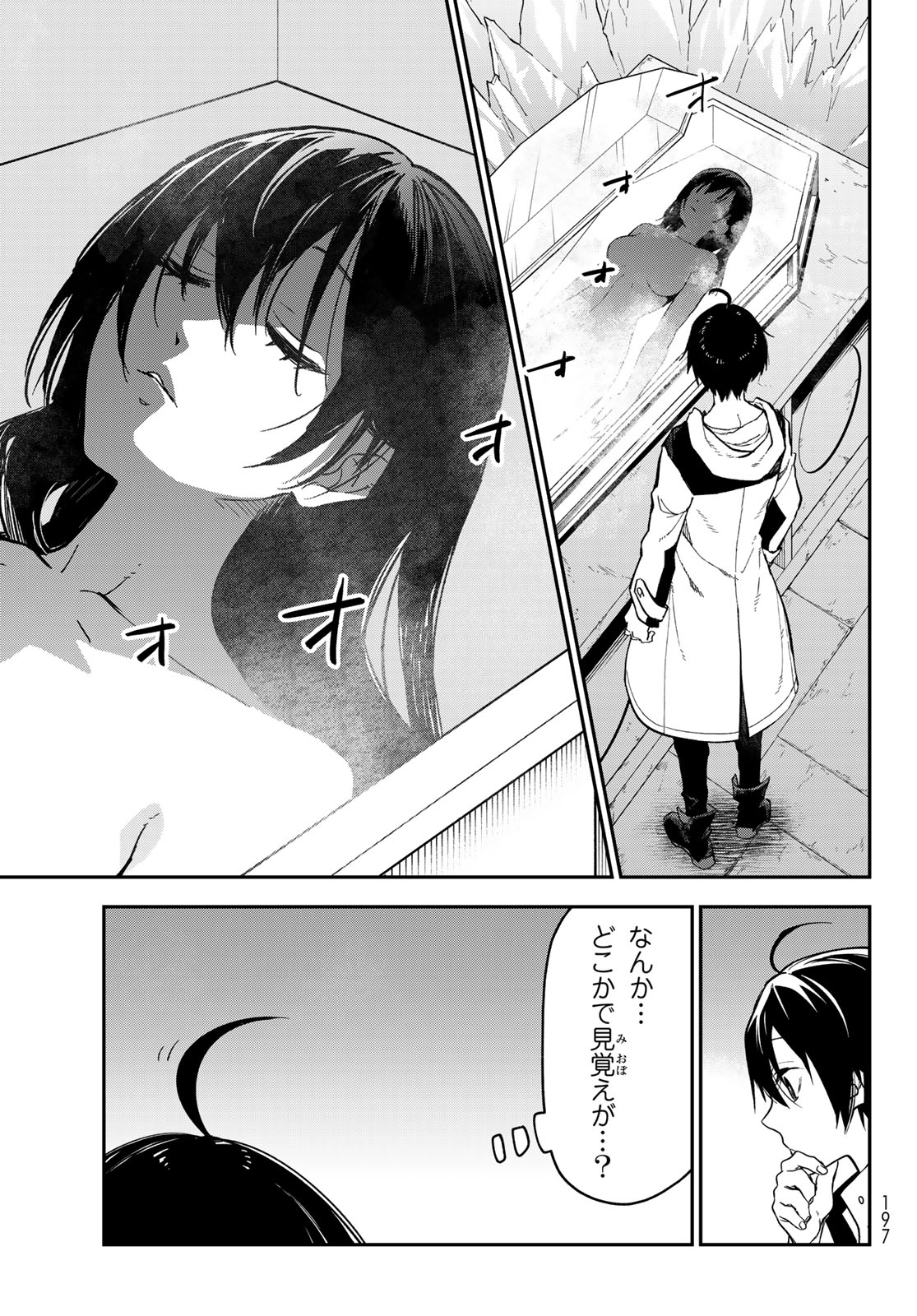 転生したらスライムだった件 Chap 141 - Next Chap 142