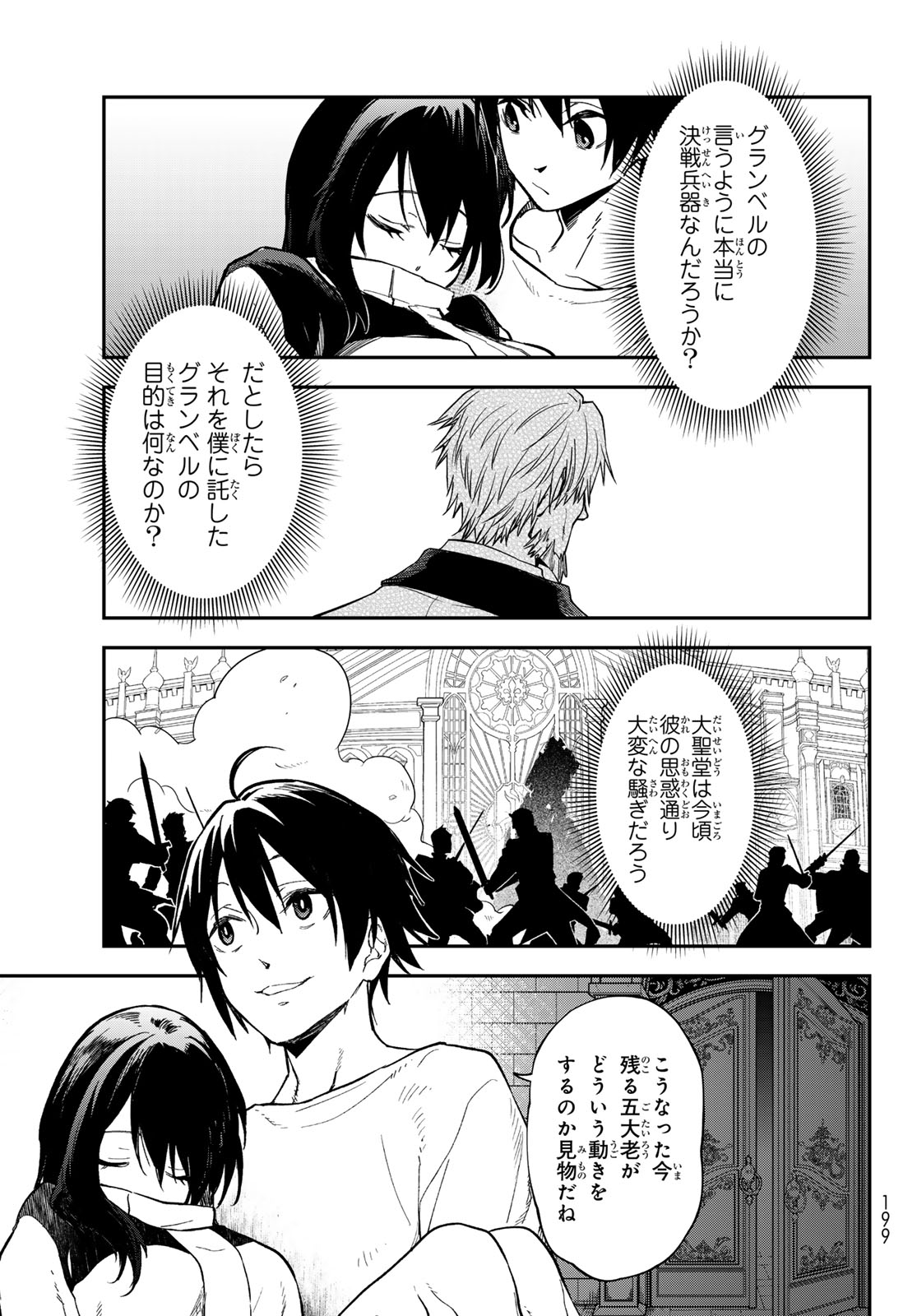 転生したらスライムだった件 Chap 141 - Next Chap 142