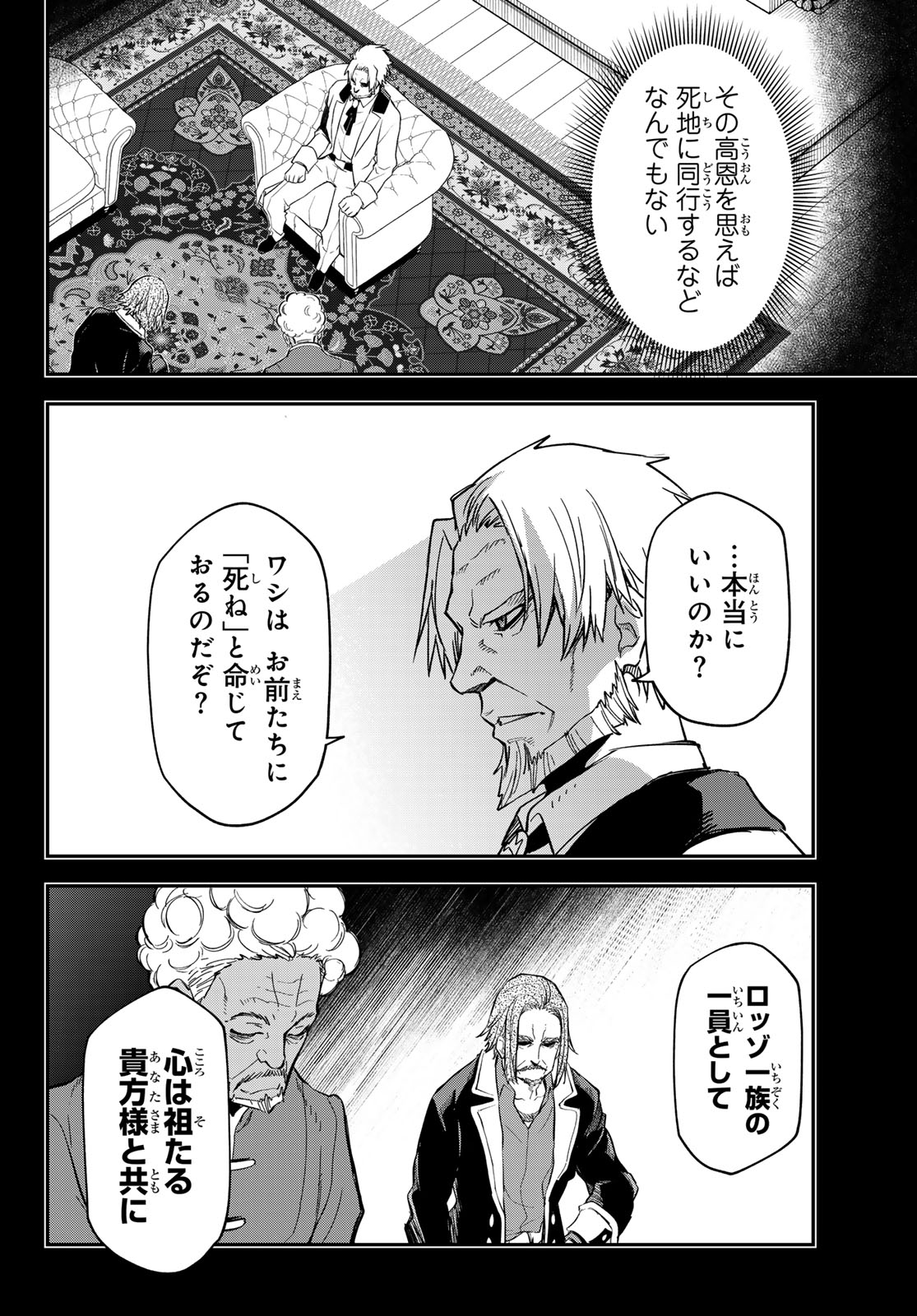 転生したらスライムだった件 Chap 141 - Next Chap 142