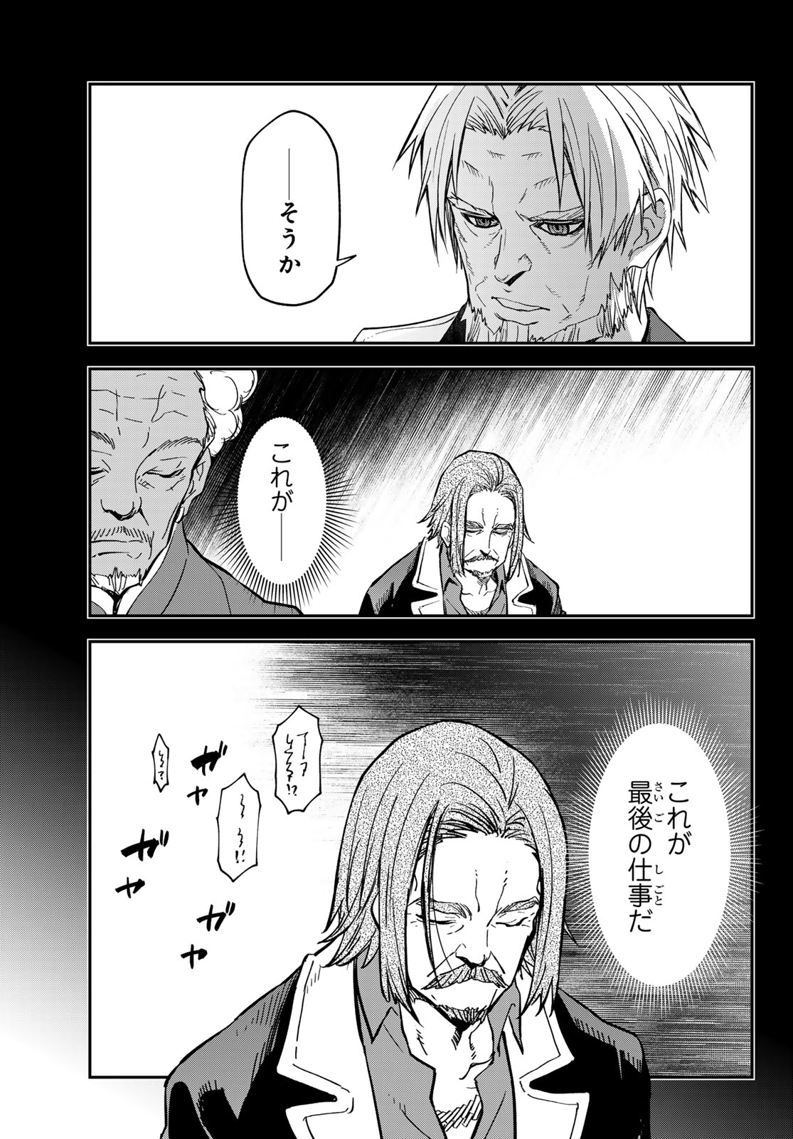 転生したらスライムだった件 Chap 141 - Next Chap 142